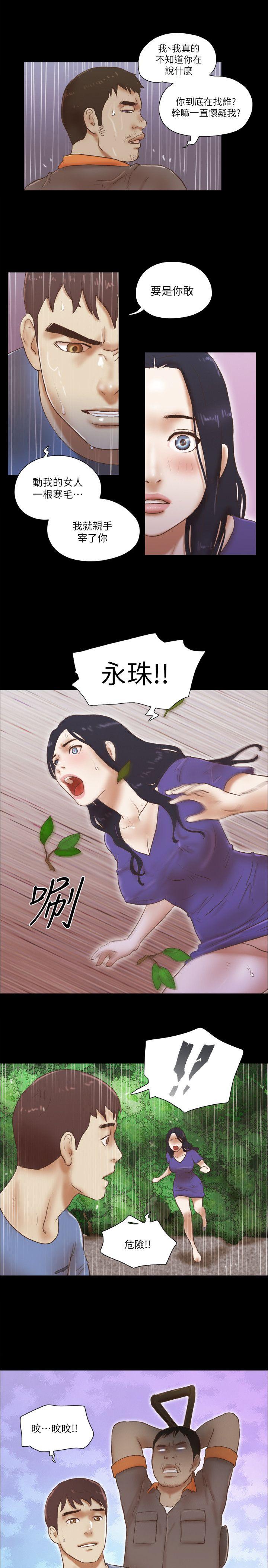 She：我的魅惑女友  第75话-如果你敢动她 漫画图片25.jpg