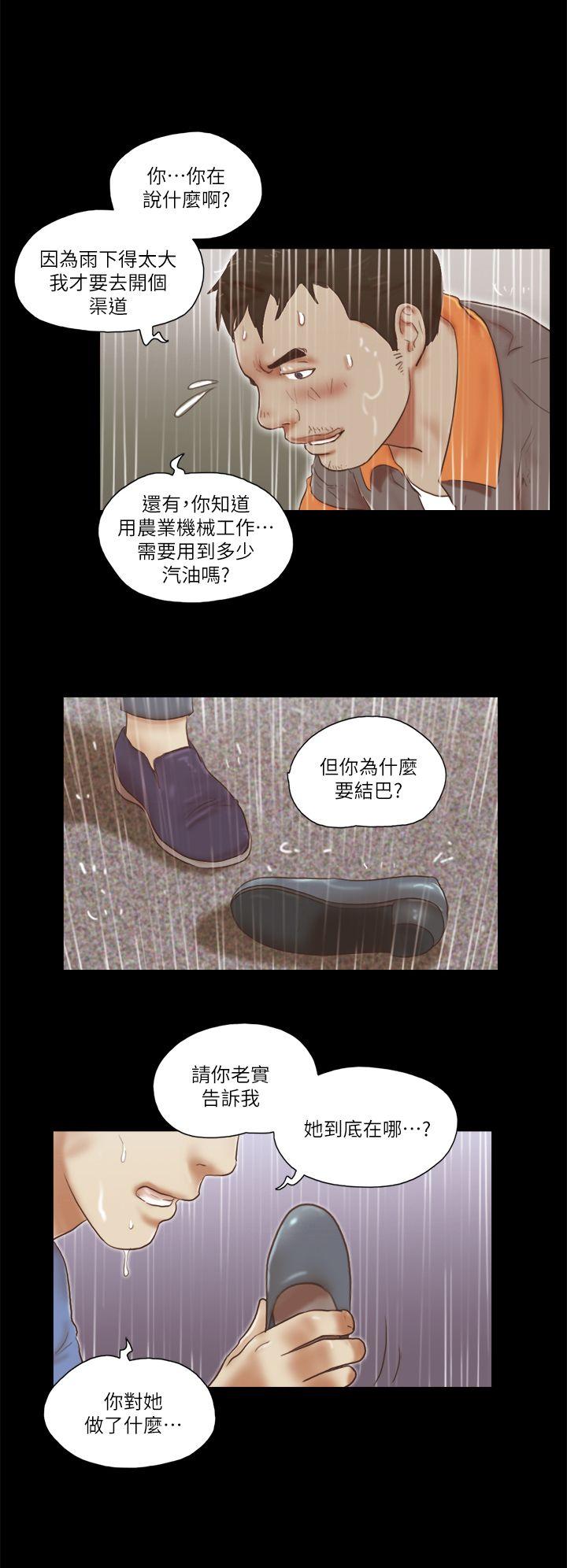 韩漫《She：我的魅惑女友》第76話-雨中的兩人 全集在线阅读 1