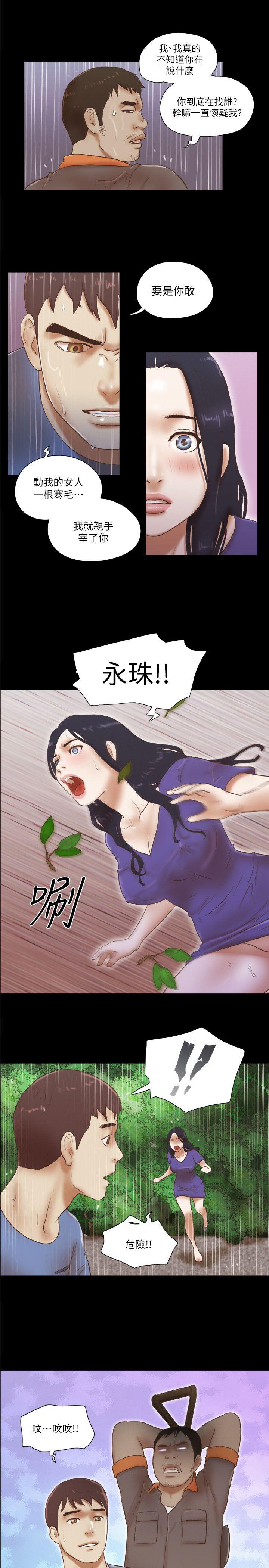 韩国污漫画 She：我的魅惑女友 第76话-雨中的两人 2