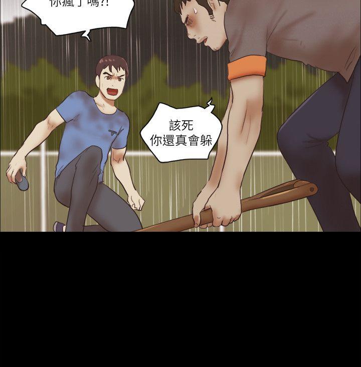 韩国污漫画 She：我的魅惑女友 第76话-雨中的两人 5
