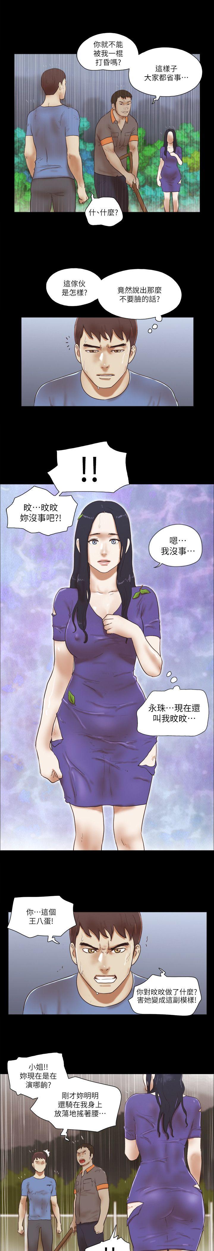 韩国污漫画 She：我的魅惑女友 第76话-雨中的两人 6