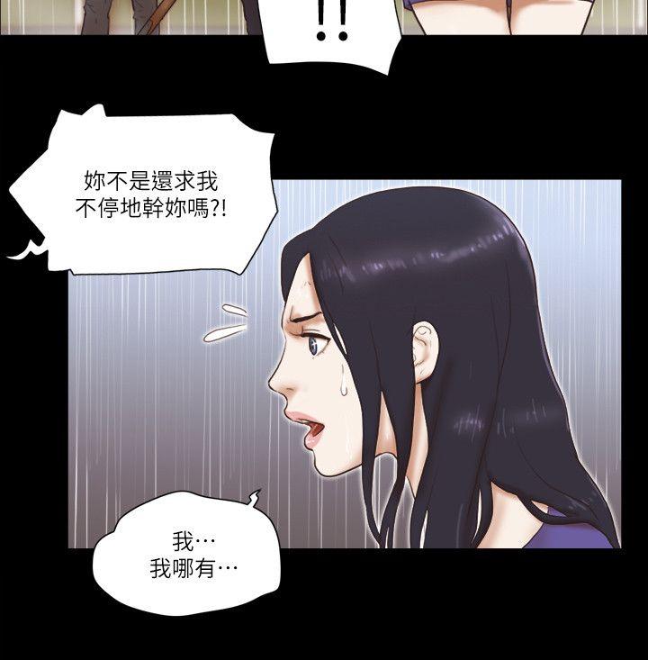 韩国污漫画 She：我的魅惑女友 第76话-雨中的两人 7