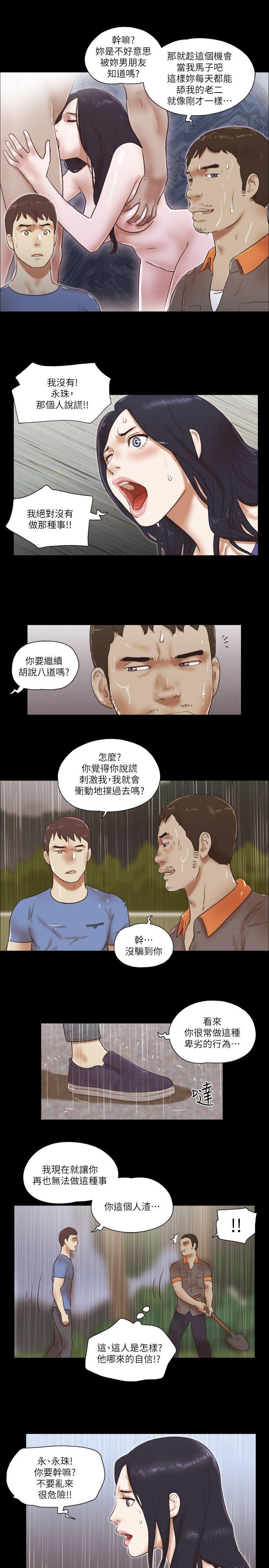 韩国污漫画 She：我的魅惑女友 第76话-雨中的两人 8