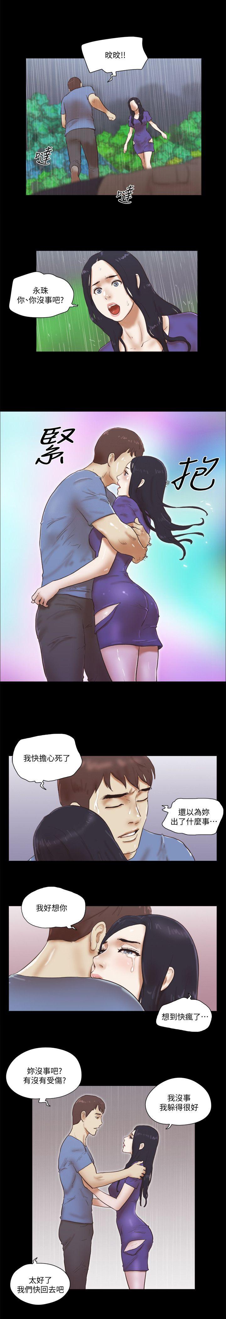 韩国污漫画 She：我的魅惑女友 第76话-雨中的两人 14
