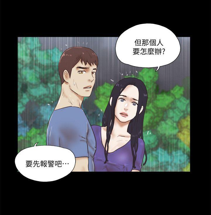 She：我的魅惑女友 韩漫无遮挡 - 阅读 第76话-雨中的两人 15