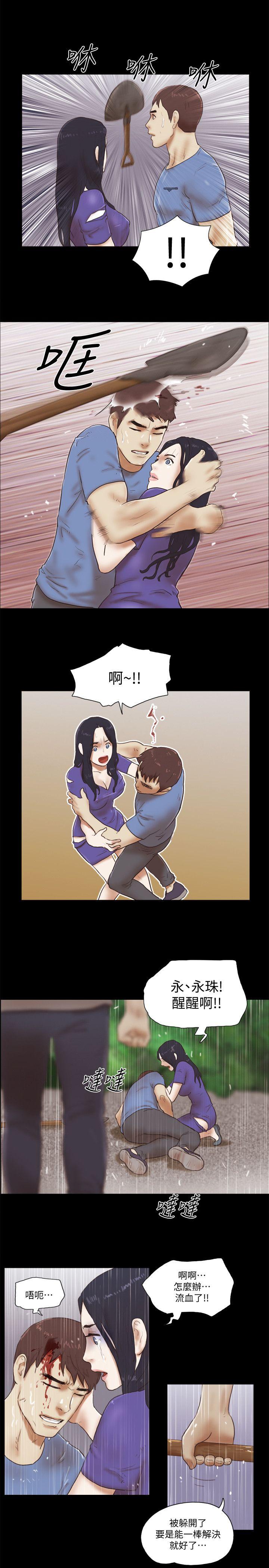 She：我的魅惑女友  第76话-雨中的两人 漫画图片16.jpg