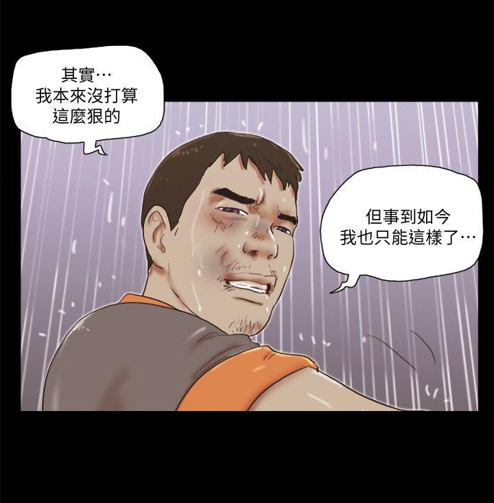 韩国污漫画 She：我的魅惑女友 第76话-雨中的两人 17