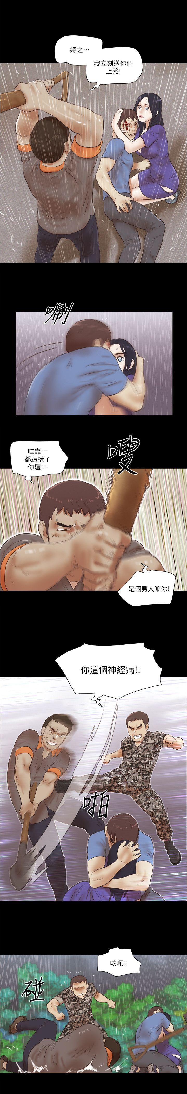 She：我的魅惑女友  第76话-雨中的两人 漫画图片18.jpg