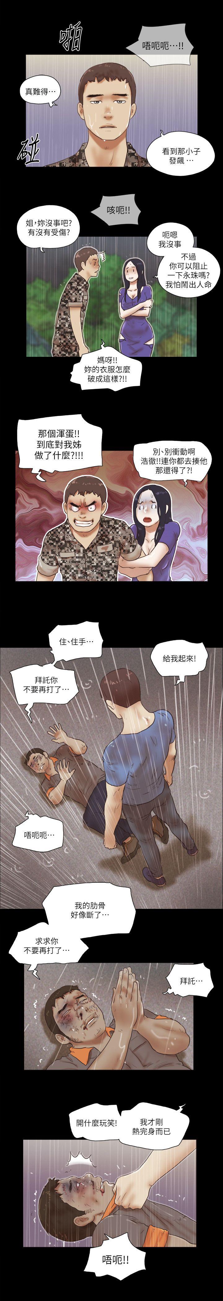 韩国污漫画 She：我的魅惑女友 第76话-雨中的两人 22