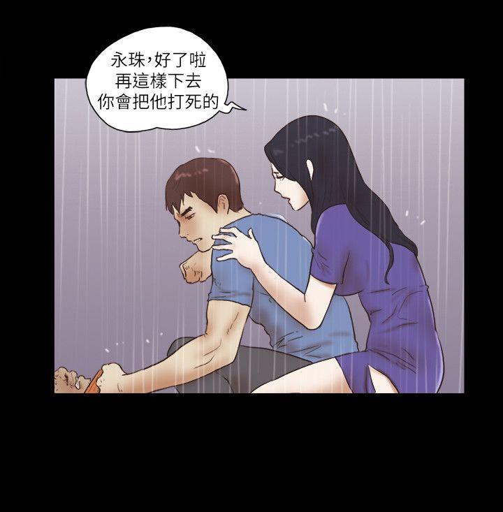 She：我的魅惑女友  第76话-雨中的两人 漫画图片23.jpg