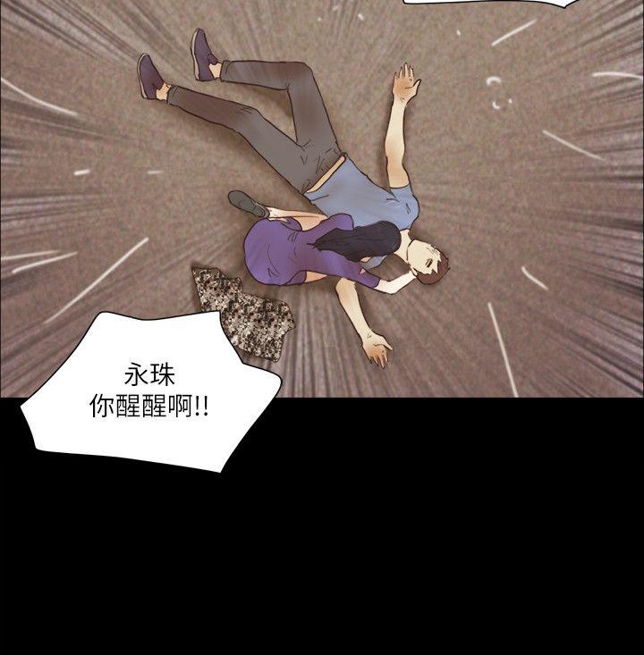 She：我的魅惑女友  第77话-我在这边帮你吧? 漫画图片3.jpg