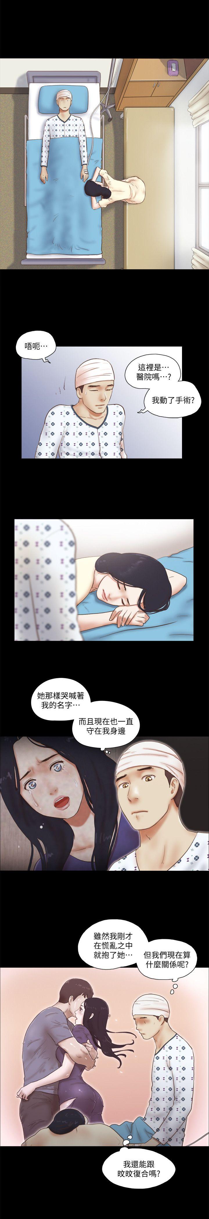 She：我的魅惑女友  第77话-我在这边帮你吧? 漫画图片6.jpg