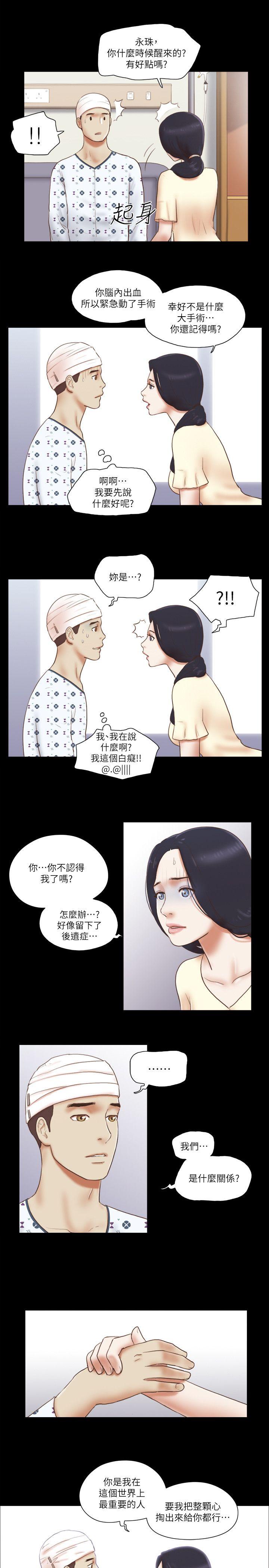 She：我的魅惑女友 韩漫无遮挡 - 阅读 第77话-我在这边帮你吧? 8