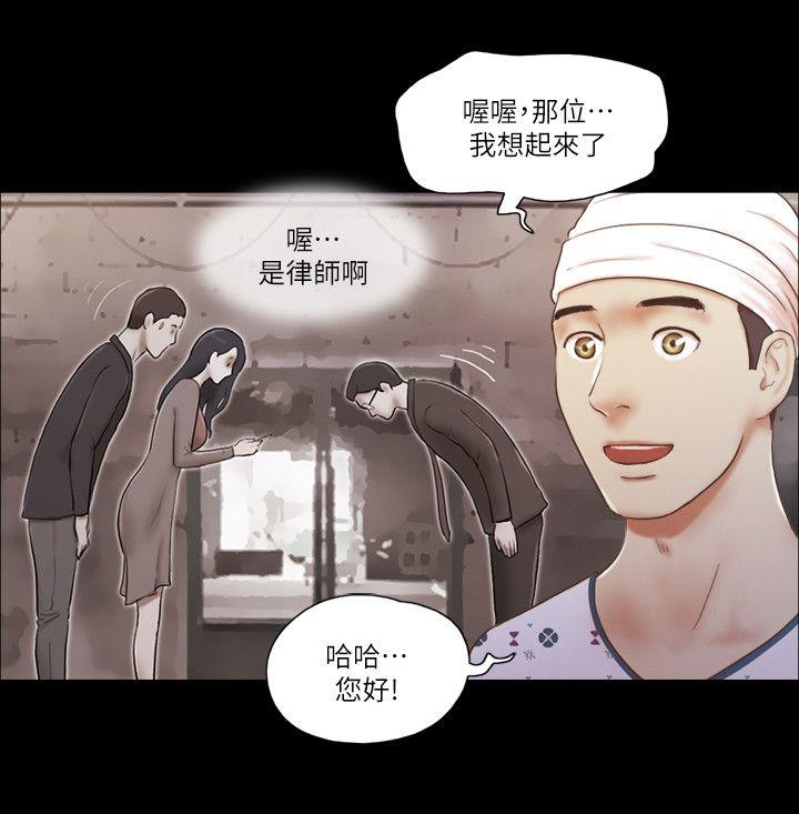 韩国污漫画 She：我的魅惑女友 第77话-我在这边帮你吧? 13