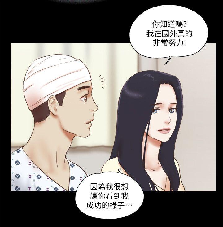 韩国污漫画 She：我的魅惑女友 第77话-我在这边帮你吧? 15