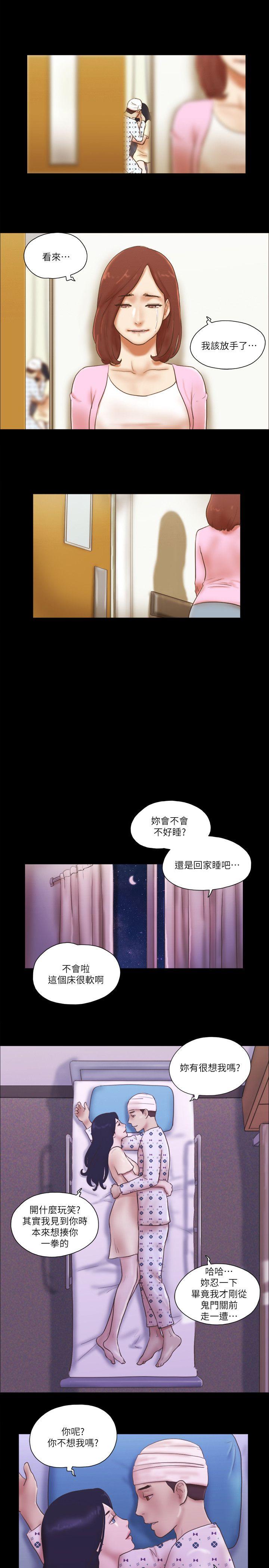 She：我的魅惑女友  第77话-我在这边帮你吧? 漫画图片18.jpg