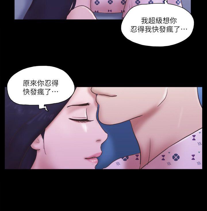 韩国污漫画 She：我的魅惑女友 第77话-我在这边帮你吧? 19