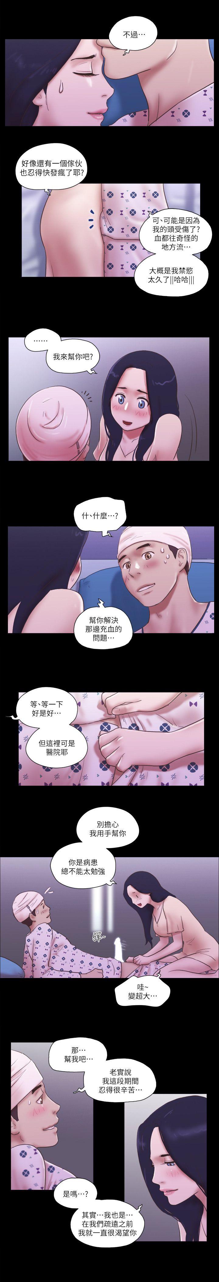 She：我的魅惑女友  第77话-我在这边帮你吧? 漫画图片20.jpg