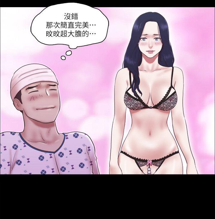 韩国污漫画 She：我的魅惑女友 第77话-我在这边帮你吧? 21