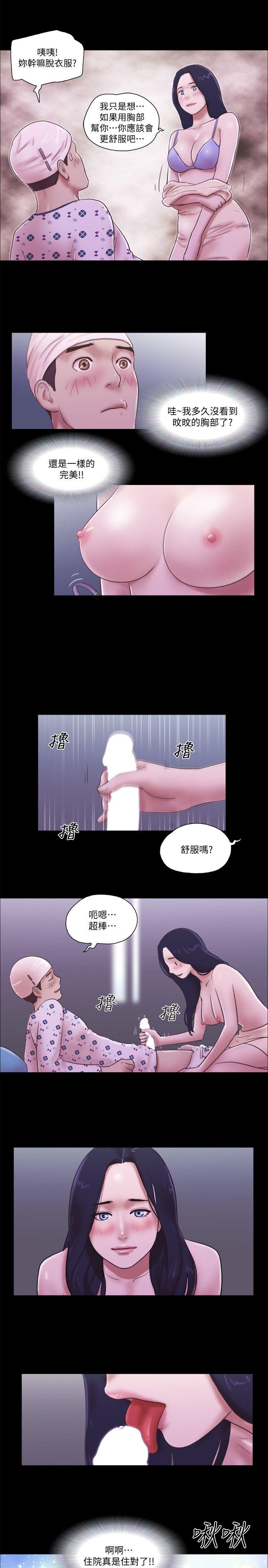 She：我的魅惑女友  第77话-我在这边帮你吧? 漫画图片22.jpg