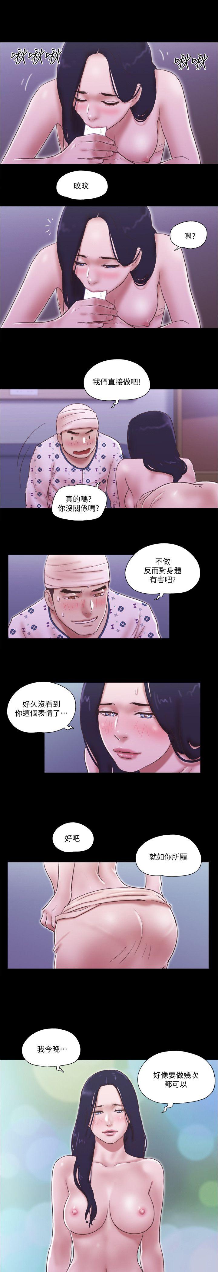 韩国污漫画 She：我的魅惑女友 第77话-我在这边帮你吧? 24