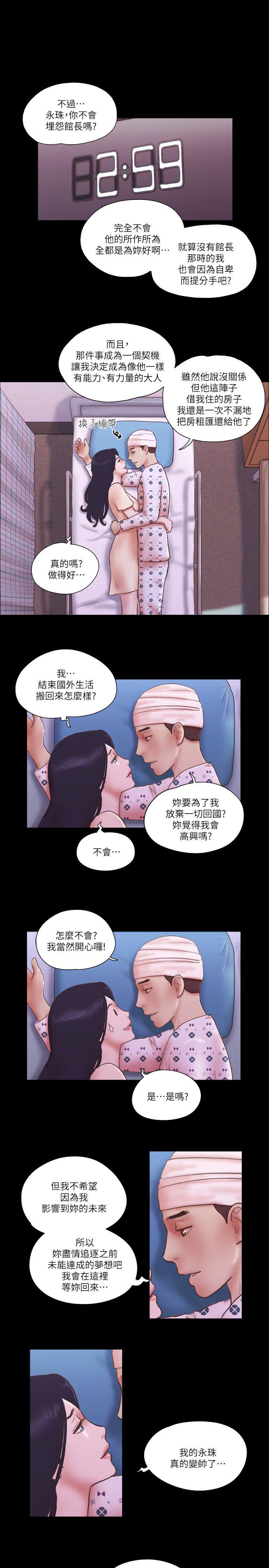 She：我的魅惑女友 韩漫无遮挡 - 阅读 第78话-多抱我几次 16