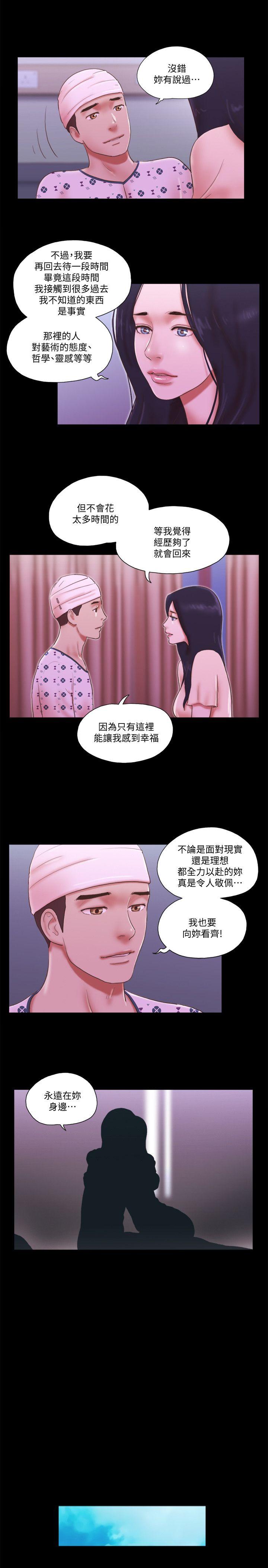 She：我的魅惑女友 韩漫无遮挡 - 阅读 第78话-多抱我几次 18