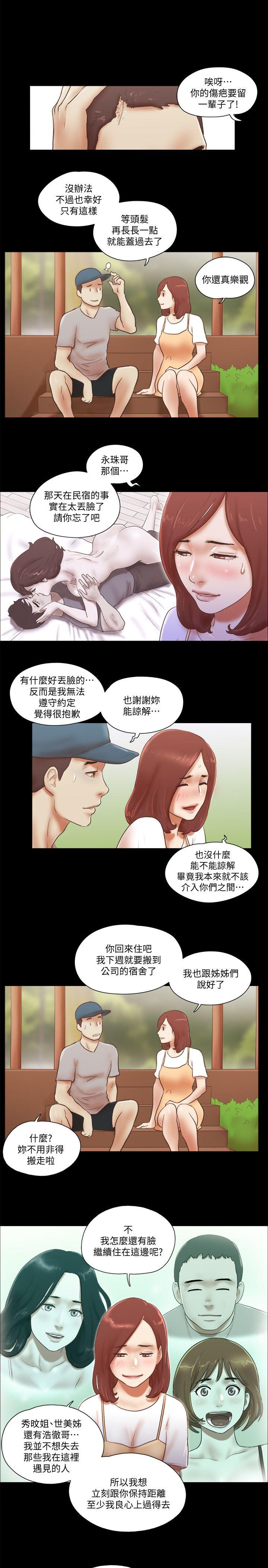 She：我的魅惑女友  第78话-多抱我几次 漫画图片20.jpg