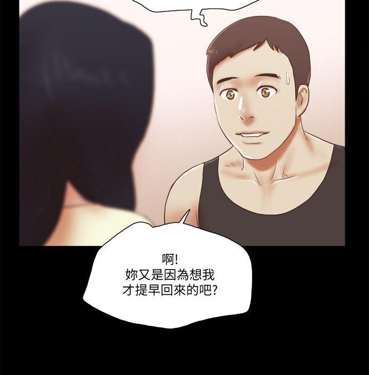 She：我的魅惑女友 韩漫无遮挡 - 阅读 第78话-多抱我几次 25