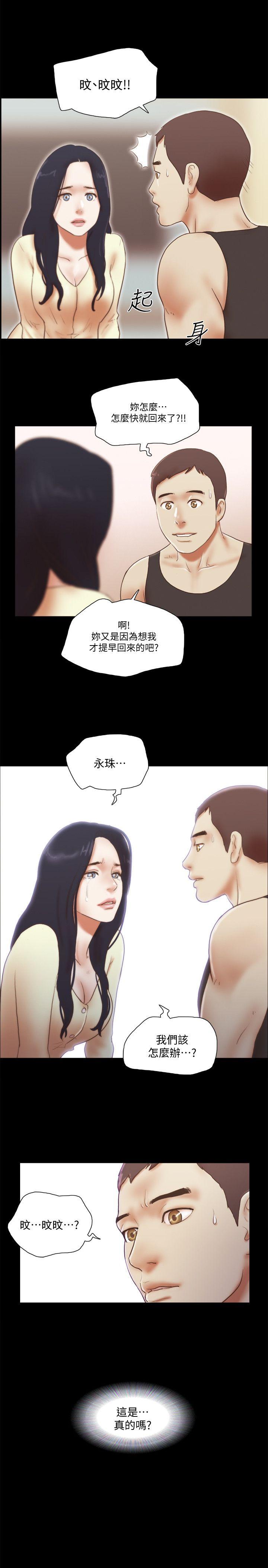 She：我的魅惑女友  最终话-和她一起 漫画图片3.jpg