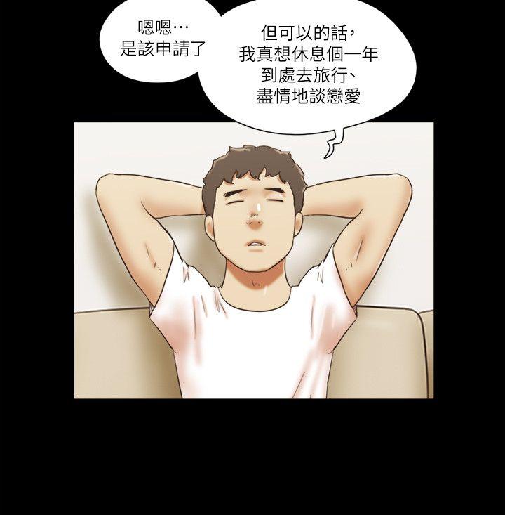 She：我的魅惑女友  最终话-和她一起 漫画图片12.jpg