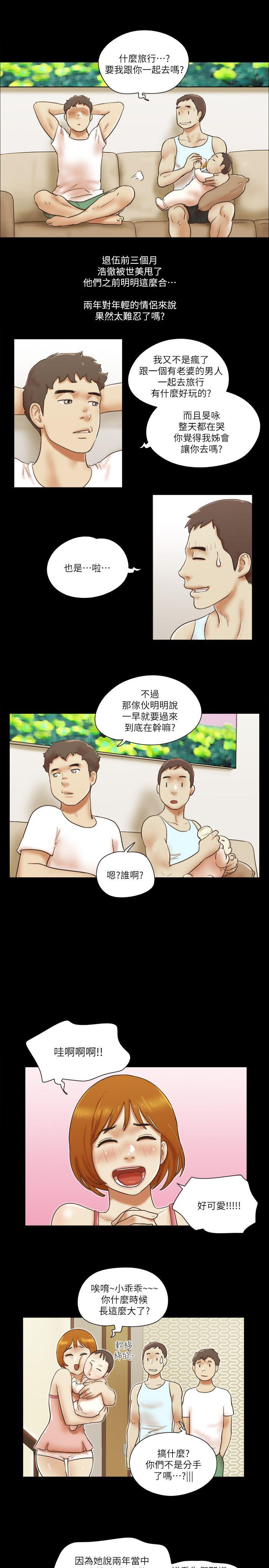 She：我的魅惑女友  最终话-和她一起 漫画图片13.jpg