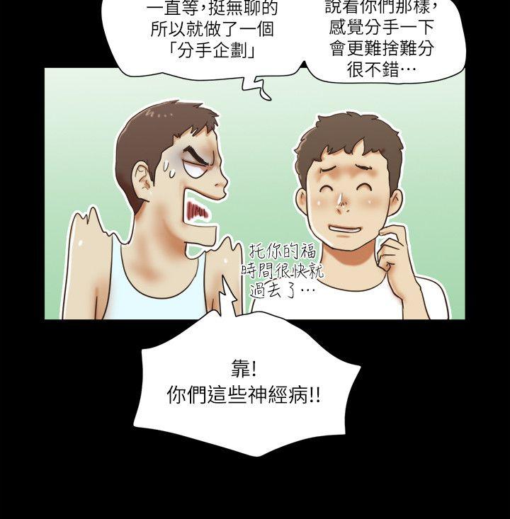 She：我的魅惑女友  最终话-和她一起 漫画图片14.jpg