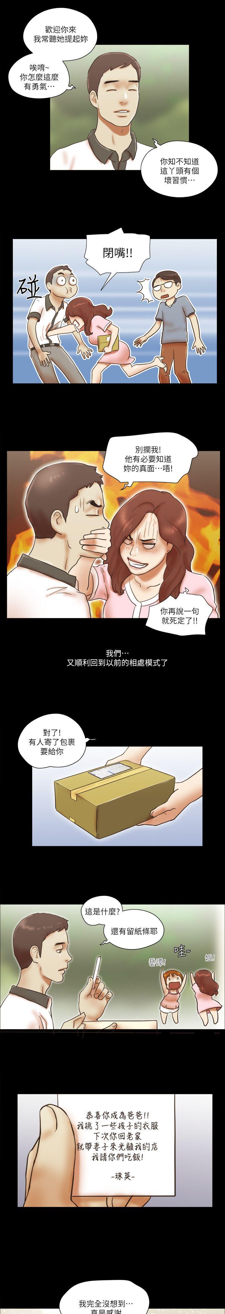 She：我的魅惑女友 韩漫无遮挡 - 阅读 最终话-和她一起 19