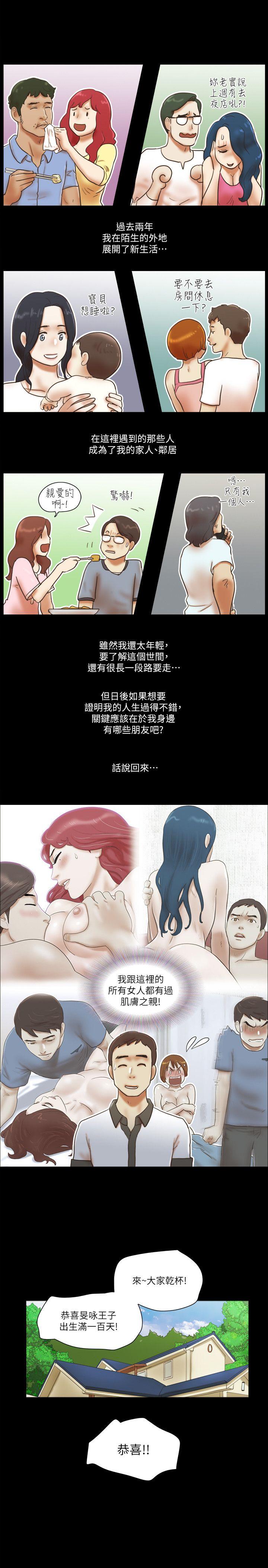 韩国污漫画 She：我的魅惑女友 最终话-和她一起 21