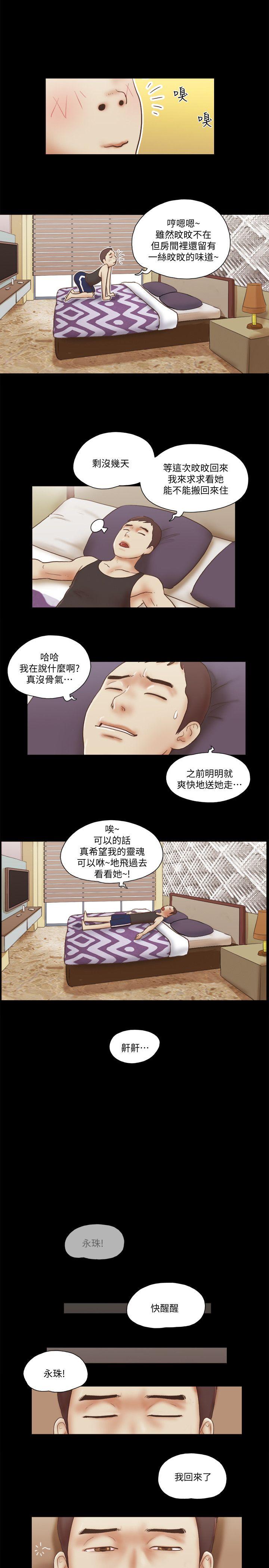 韩国污漫画 She：我的魅惑女友 最终话-和她一起 1