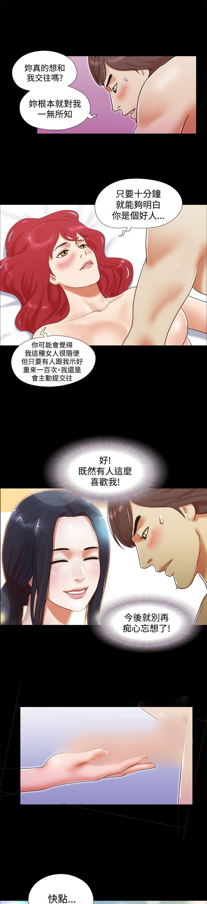 She：我的魅惑女友  第8话 漫画图片23.jpg