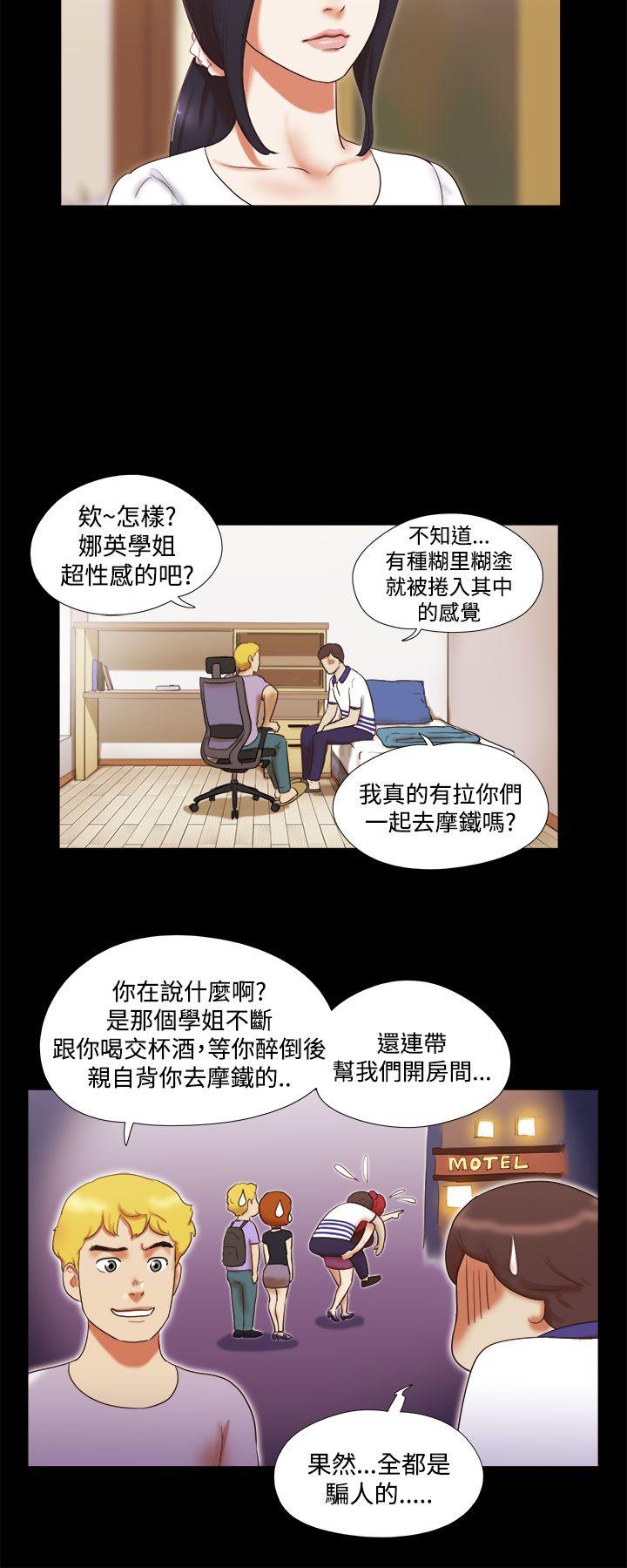 She：我的魅惑女友  第9话 漫画图片8.jpg