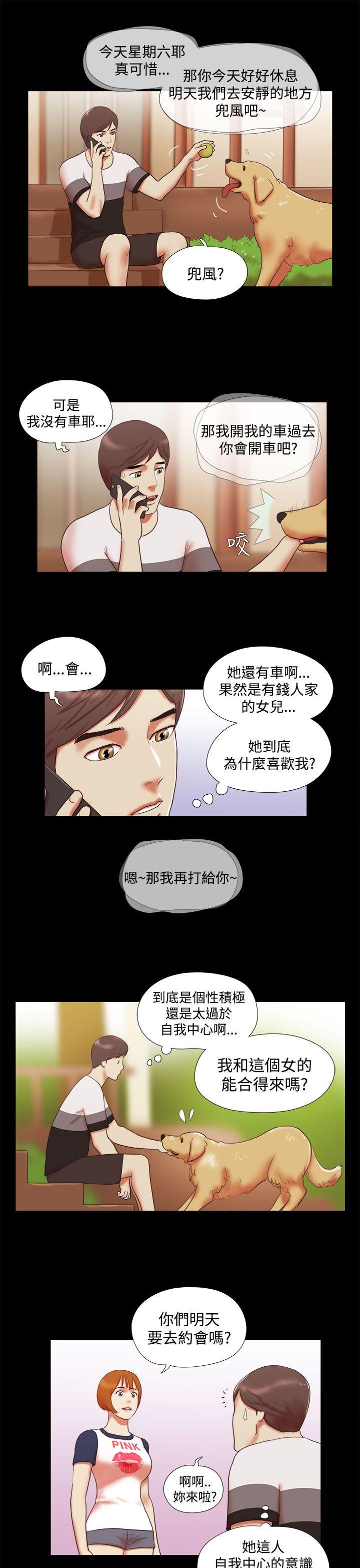 She：我的魅惑女友  第9话 漫画图片11.jpg