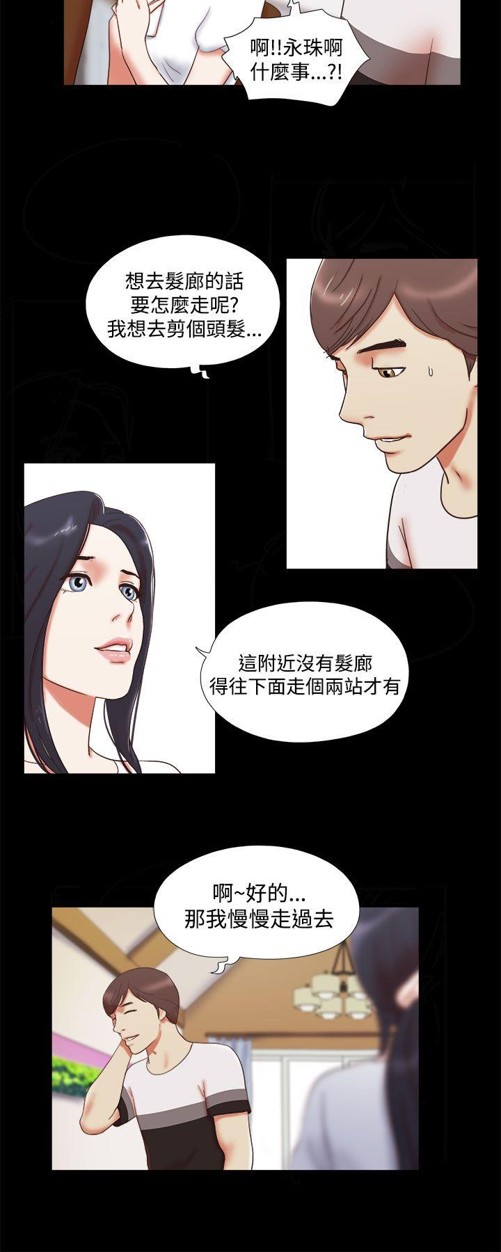 韩国污漫画 She：我的魅惑女友 第9话 16