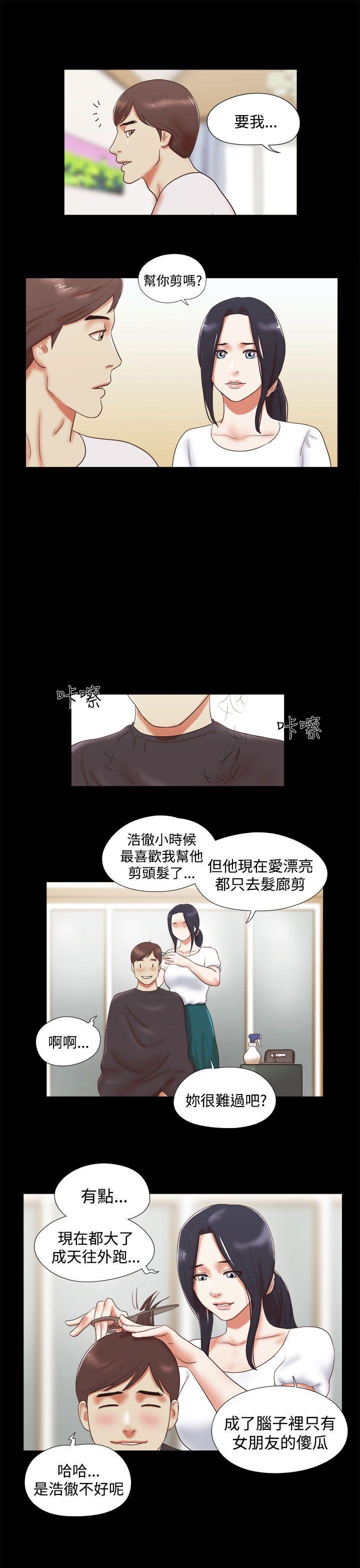 韩国污漫画 She：我的魅惑女友 第9话 17