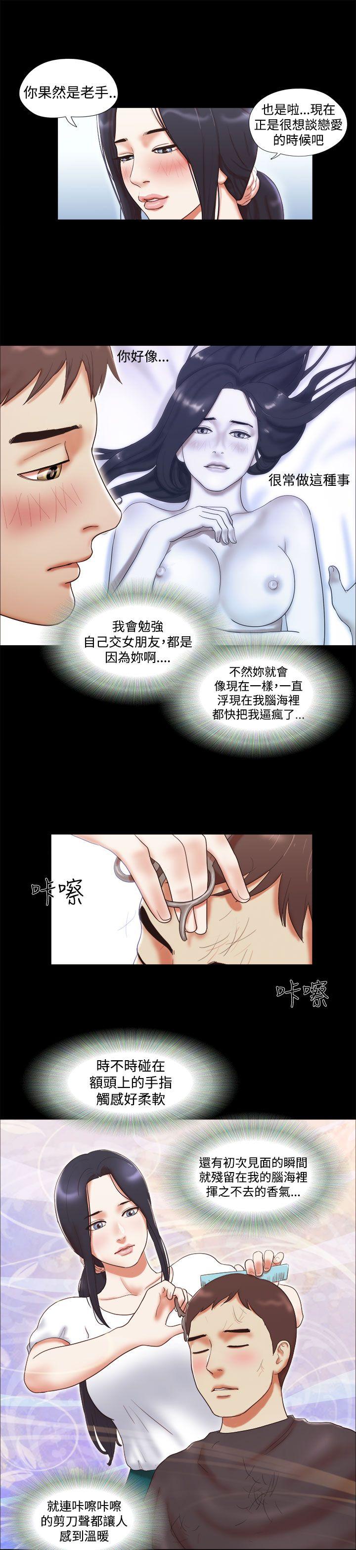 韩国污漫画 She：我的魅惑女友 第9话 19