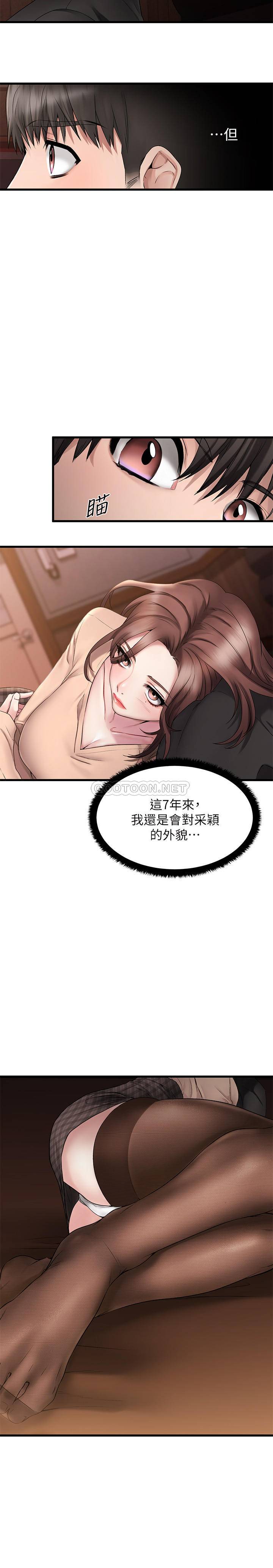 韩国污漫画 我的好友太超過 第1话过于有吸引力的女生朋友 34