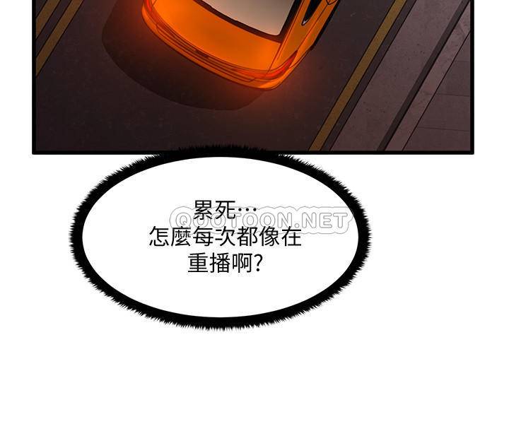 韩国污漫画 我的好友太超過 第1话过于有吸引力的女生朋友 39