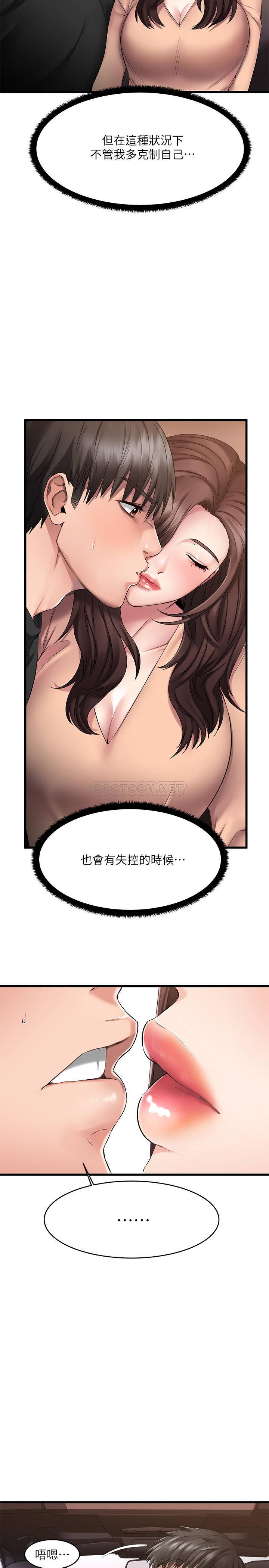 韩国污漫画 我的好友太超過 第1话过于有吸引力的女生朋友 43