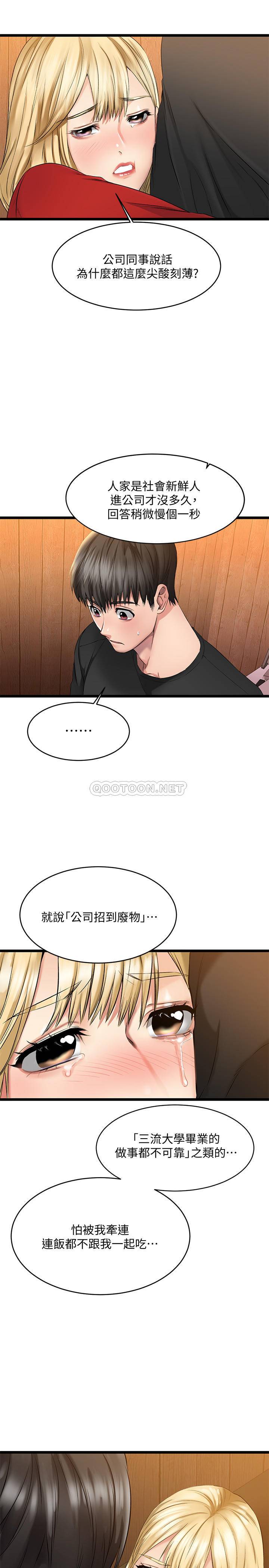 韩国污漫画 我的好友太超過 第1话过于有吸引力的女生朋友 58