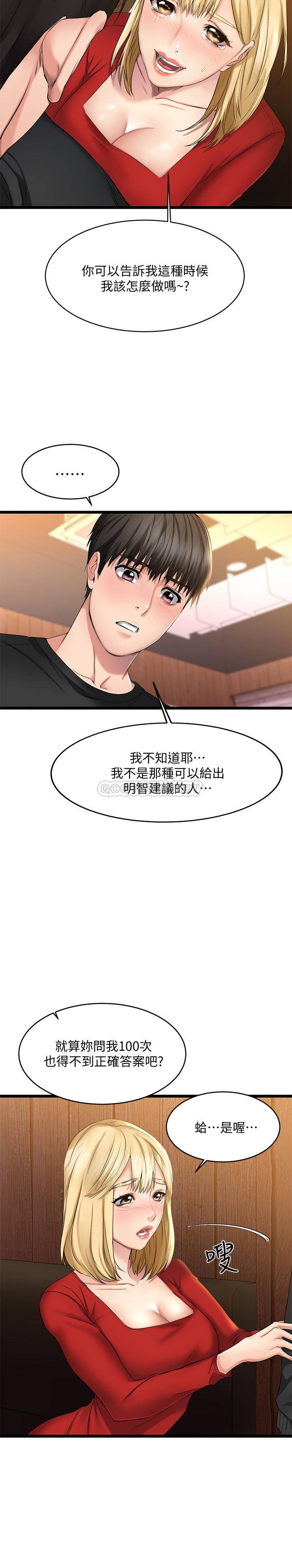 我的好友太超过  第1话过于有吸引力的女生朋友 漫画图片59.jpg