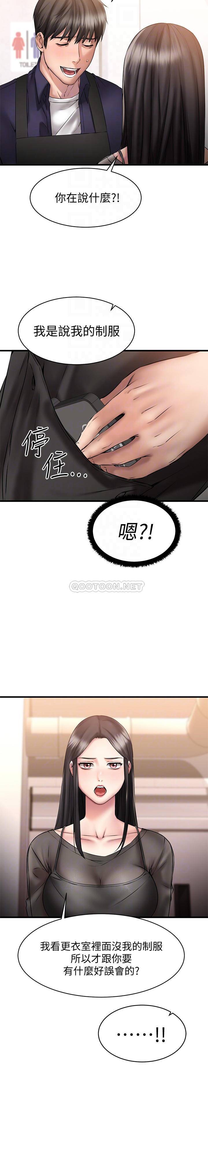 韩国污漫画 我的好友太超過 第10话毫无防备的采颖 4