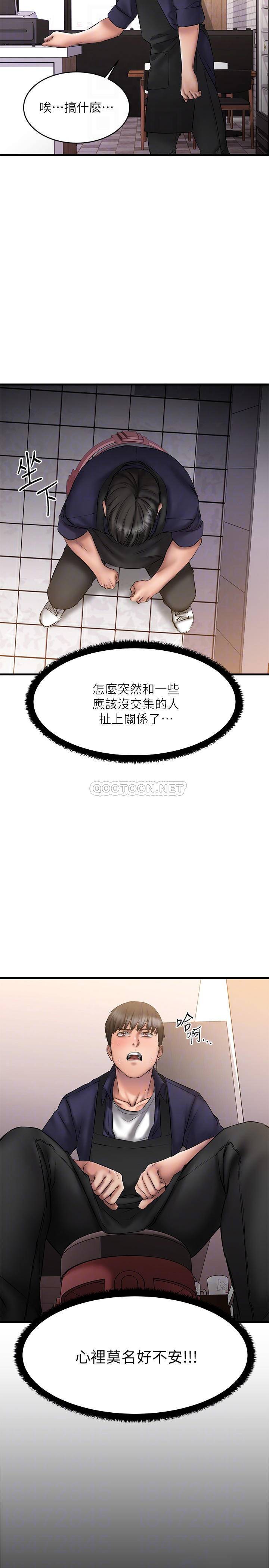 韩国污漫画 我的好友太超過 第10话毫无防备的采颖 6