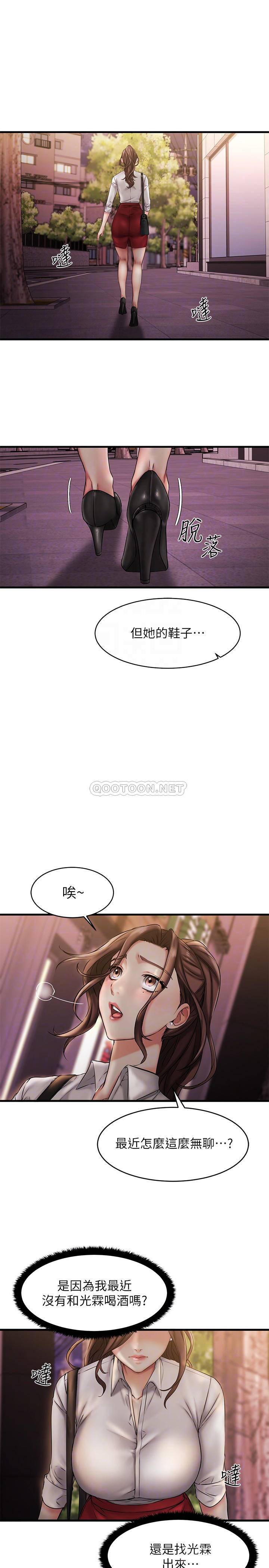 我的好友太超过  第10话毫无防备的采颖 漫画图片16.jpg